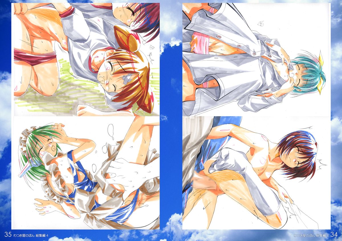 [わつき屋 (わつきるみ)] わつき屋総集編4 (よろず)