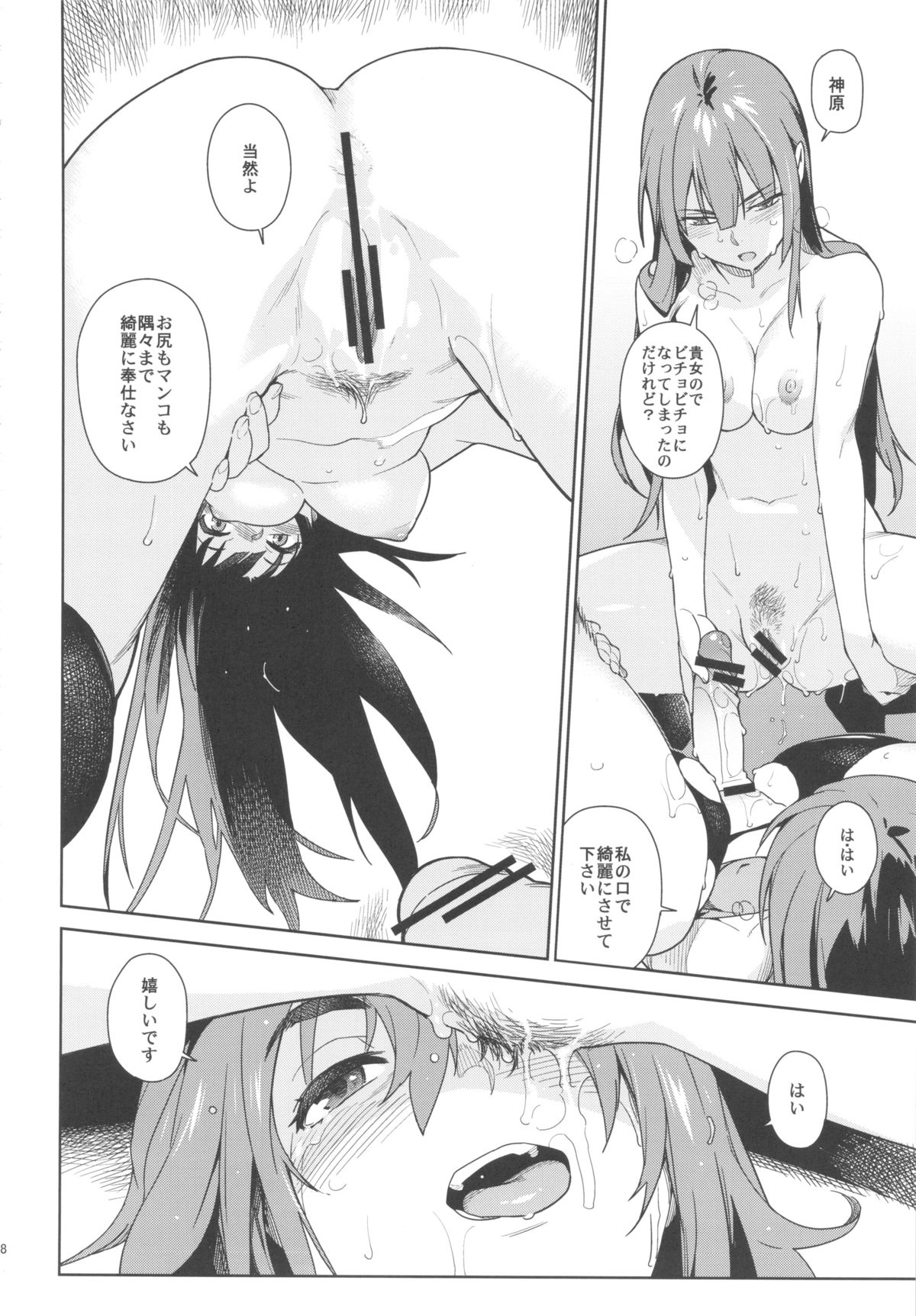 (C84) [enuma elish (ゆきみ)] ヴァルハラガタリ (化物語)