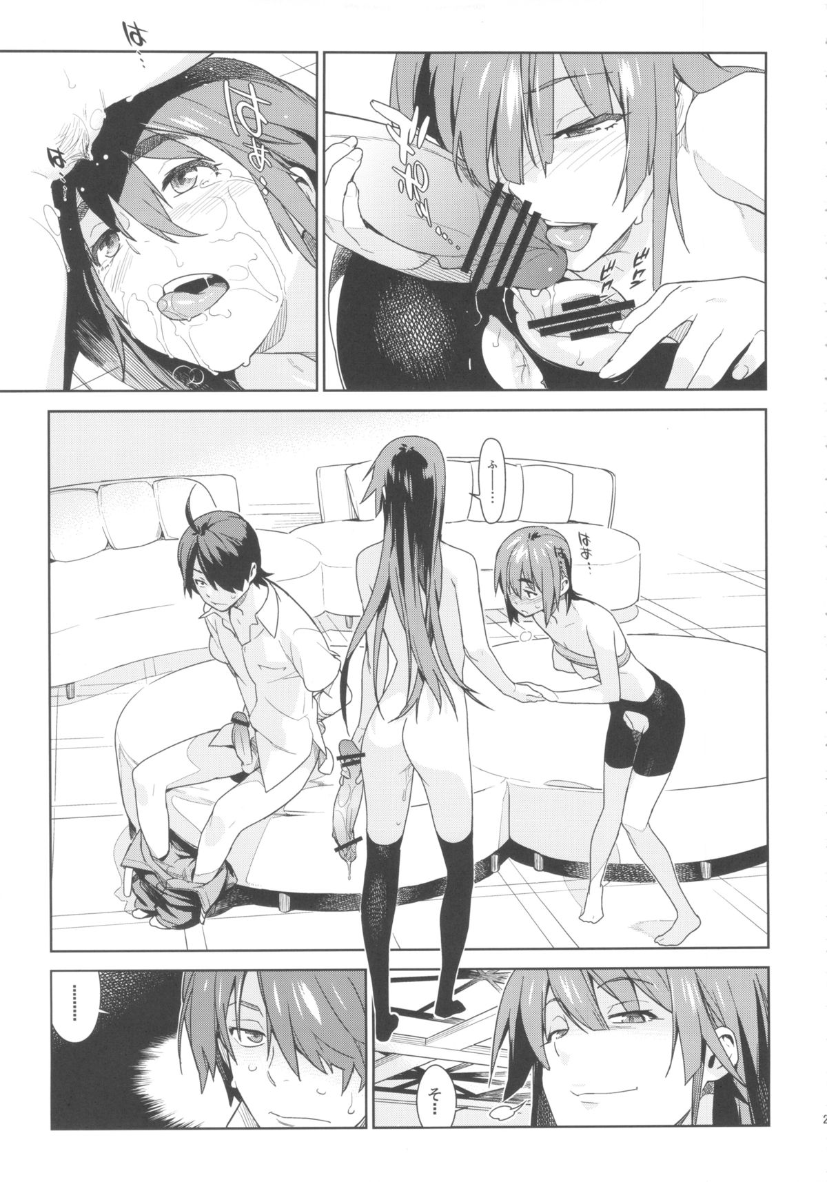 (C84) [enuma elish (ゆきみ)] ヴァルハラガタリ (化物語)