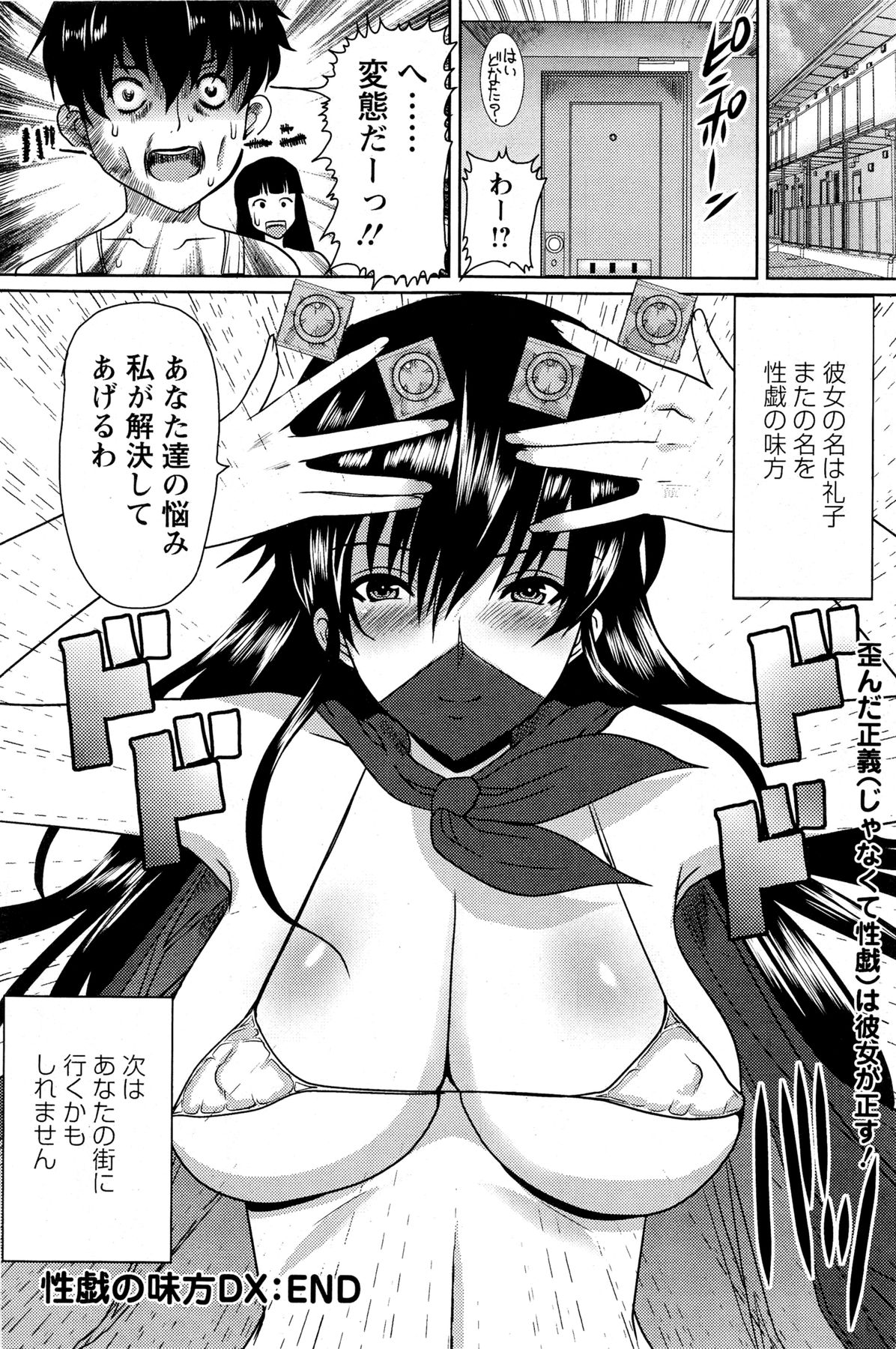 アクション ピザッツ DX 2013年8月号