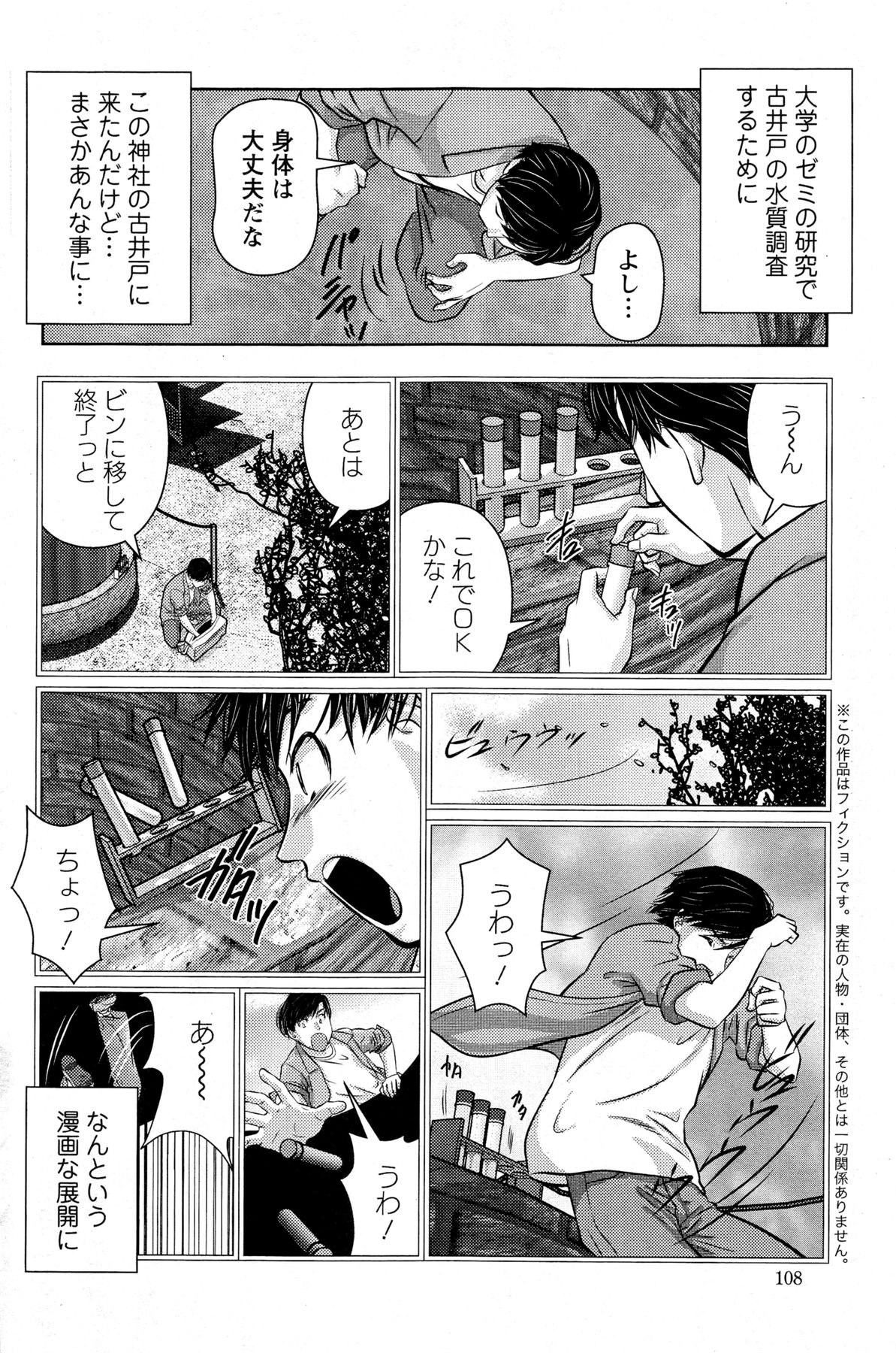 アクション ピザッツ DX 2013年8月号