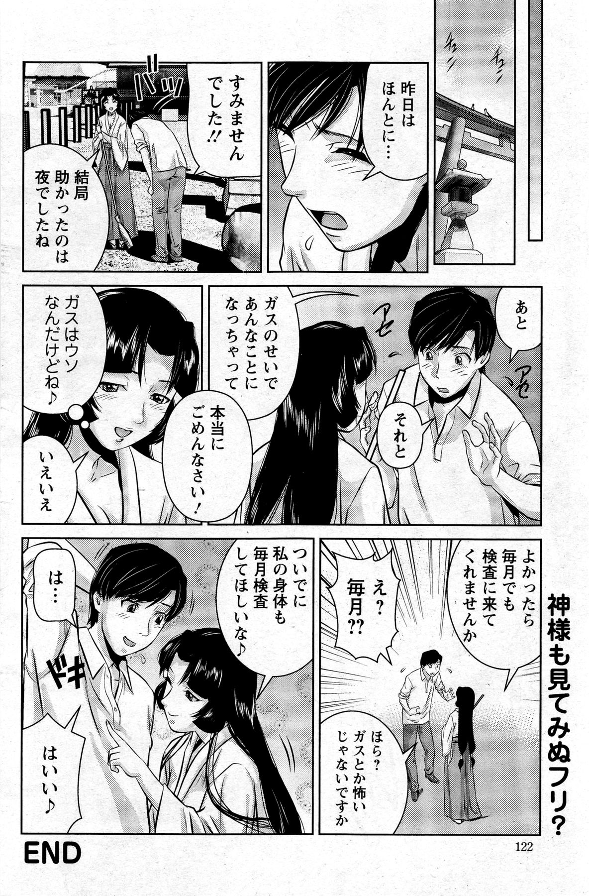 アクション ピザッツ DX 2013年8月号