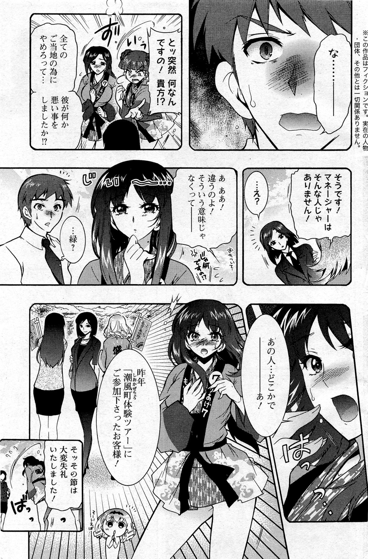 アクション ピザッツ DX 2013年8月号