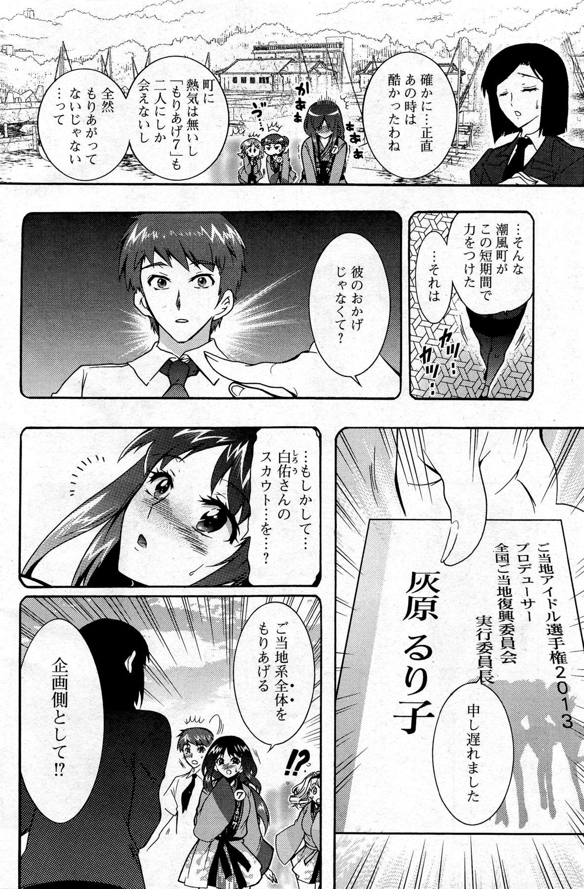 アクション ピザッツ DX 2013年8月号