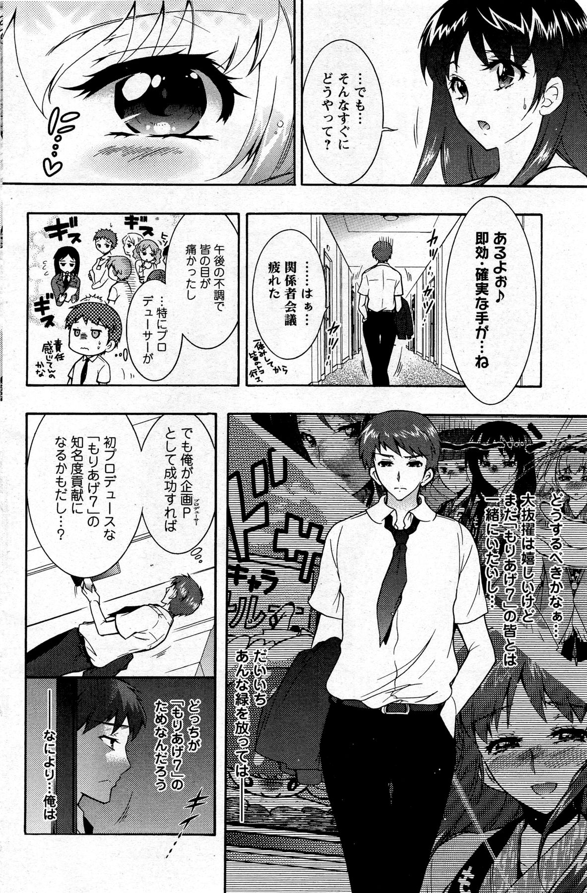 アクション ピザッツ DX 2013年8月号