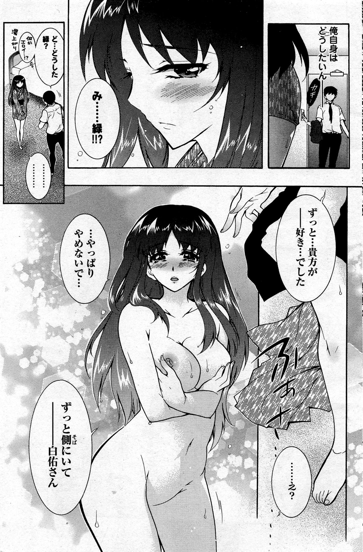 アクション ピザッツ DX 2013年8月号