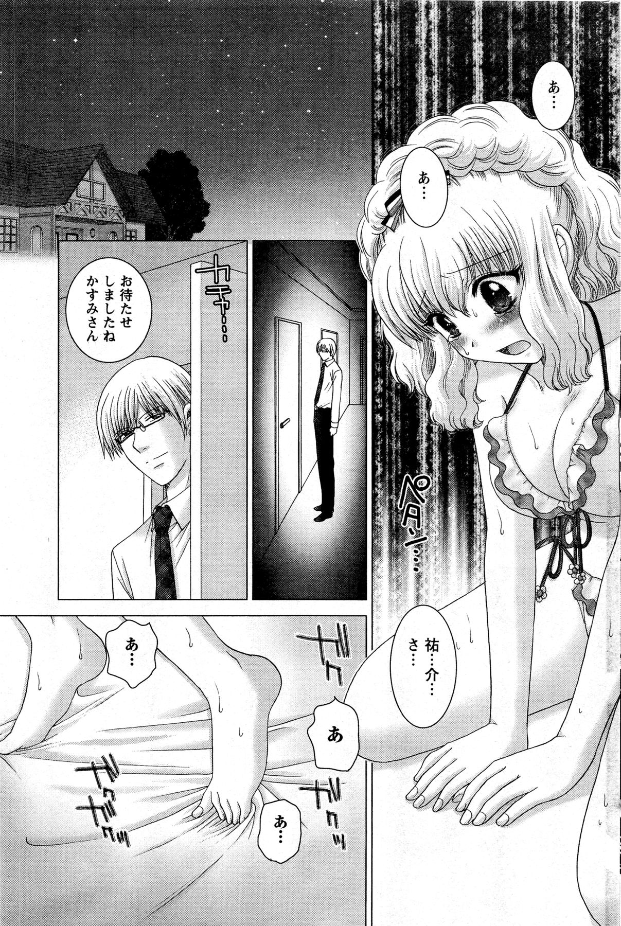 アクション ピザッツ DX 2013年8月号