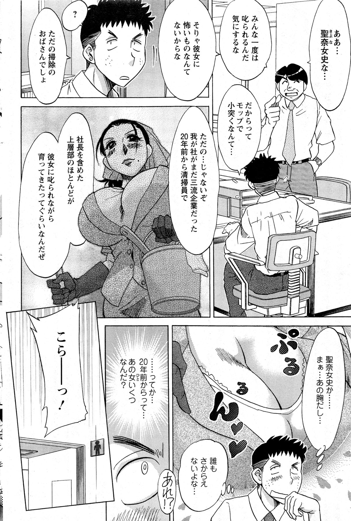 アクション ピザッツ DX 2013年8月号