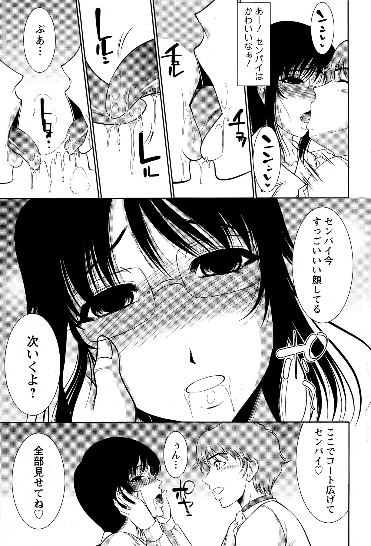 アクション ピザッツ DX 2013年8月号