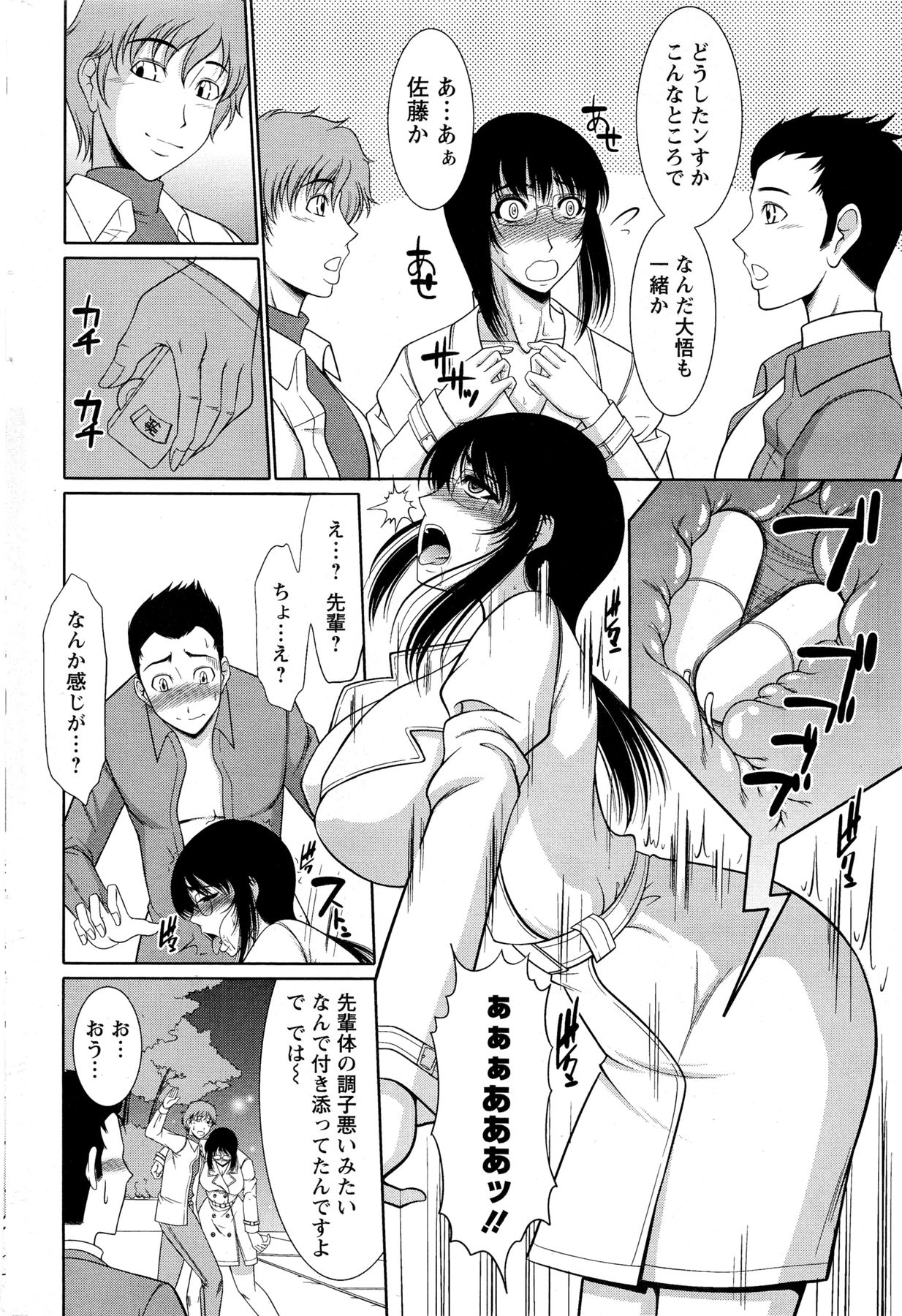 アクション ピザッツ DX 2013年8月号