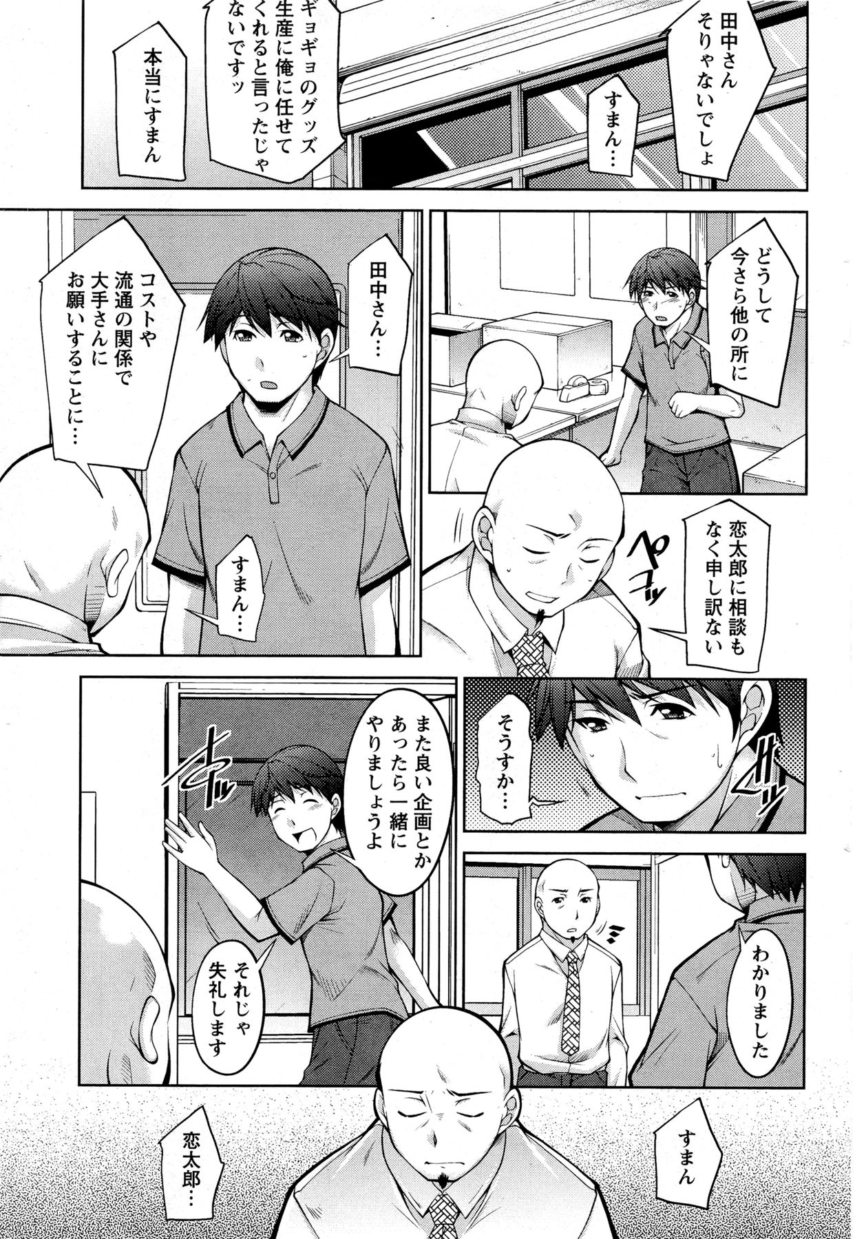 アクション ピザッツ DX 2013年8月号