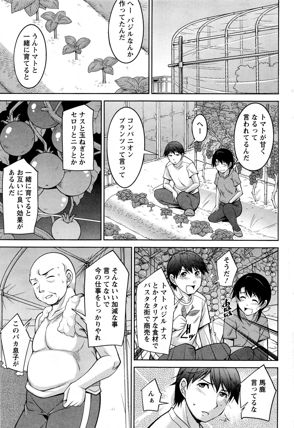 アクション ピザッツ DX 2013年8月号