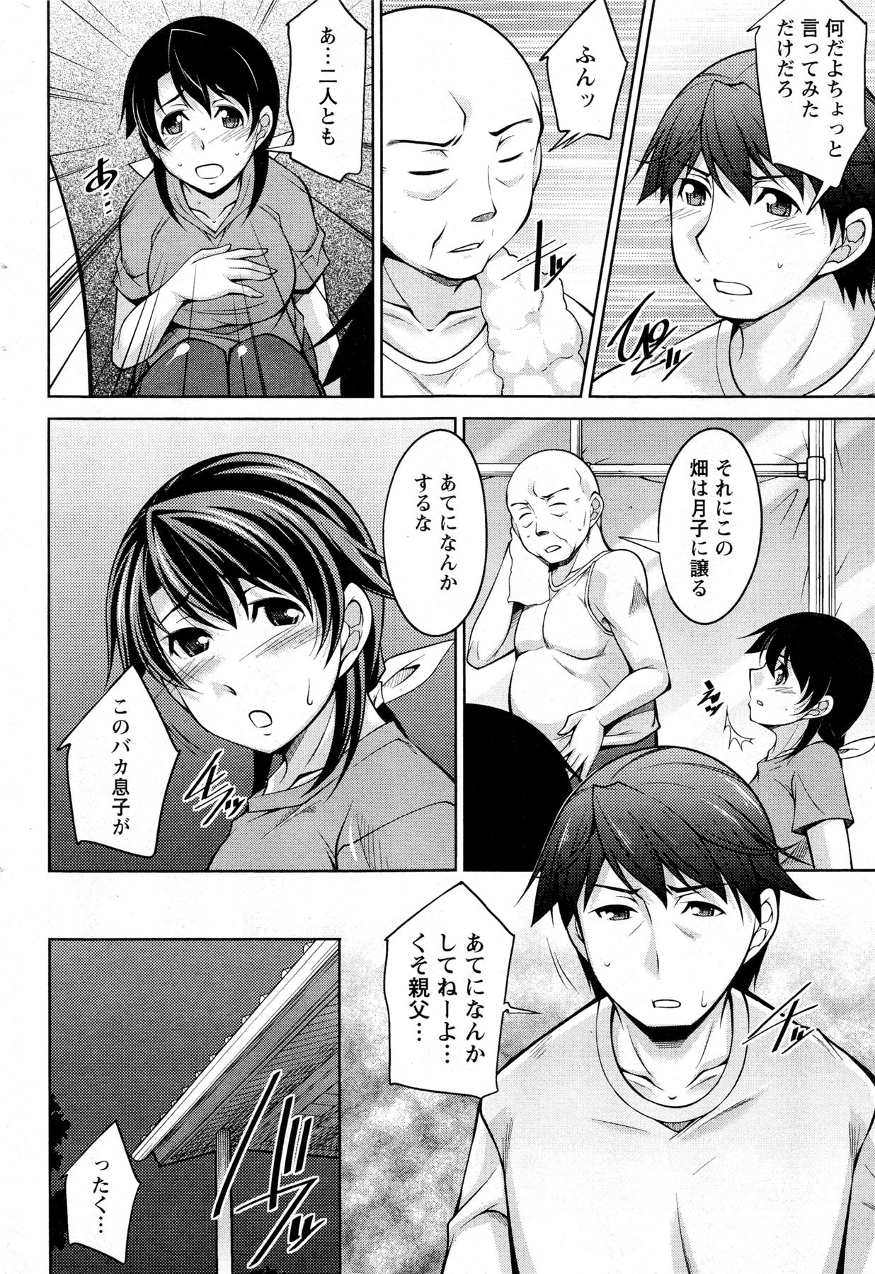 アクション ピザッツ DX 2013年8月号