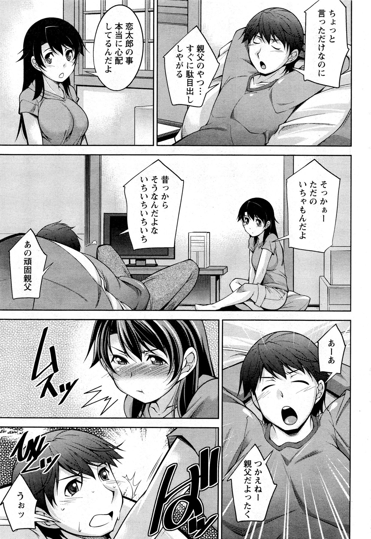 アクション ピザッツ DX 2013年8月号