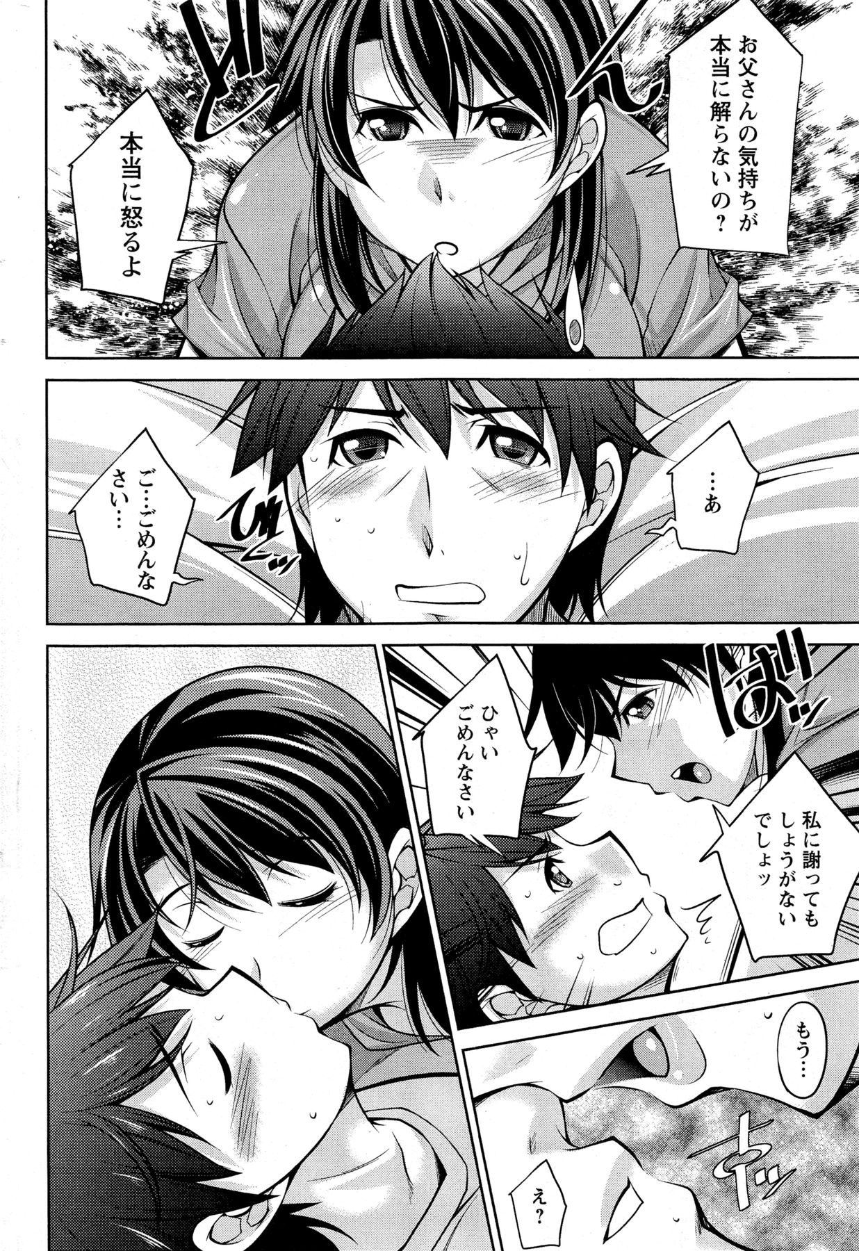 アクション ピザッツ DX 2013年8月号