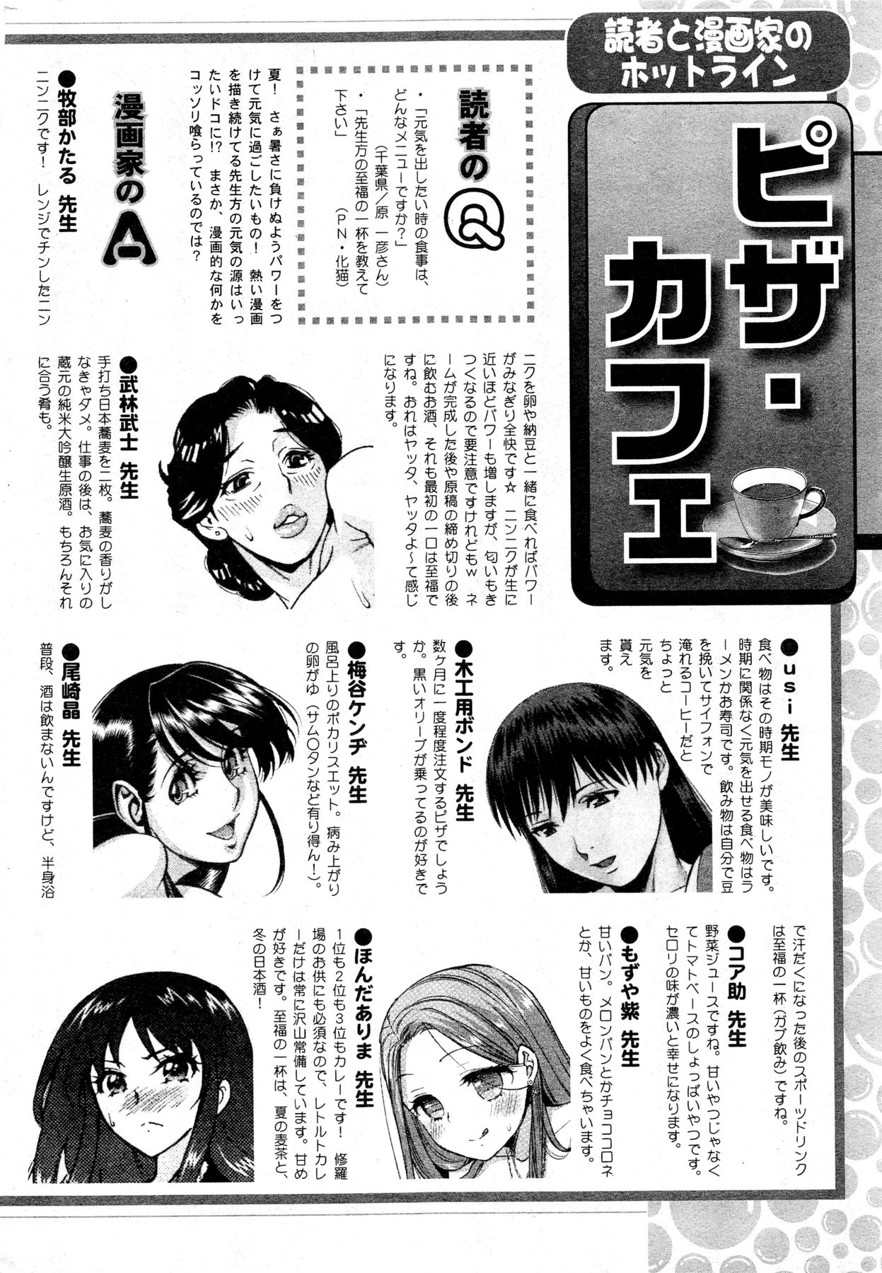 アクション ピザッツ DX 2013年8月号
