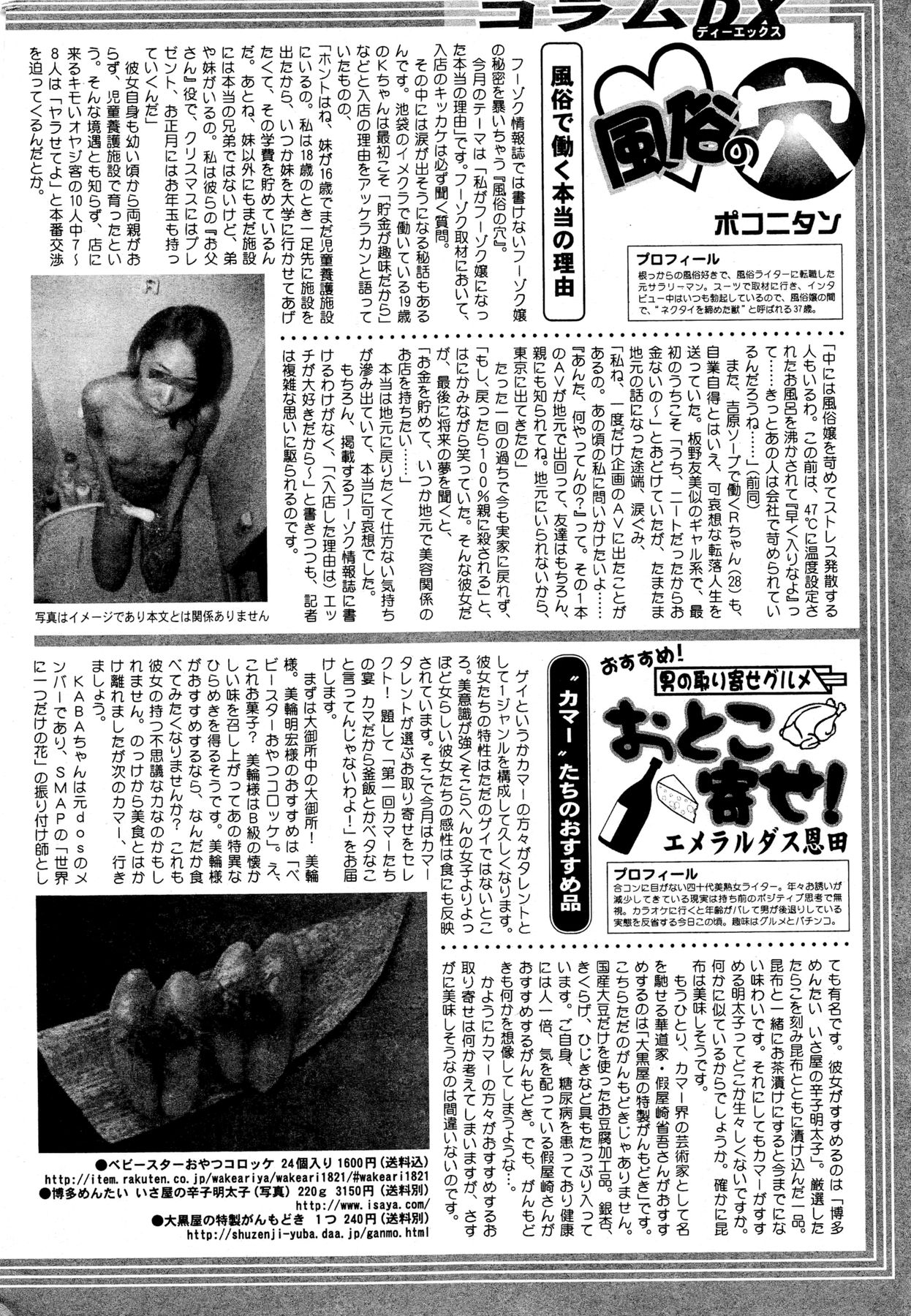 アクション ピザッツ DX 2013年8月号