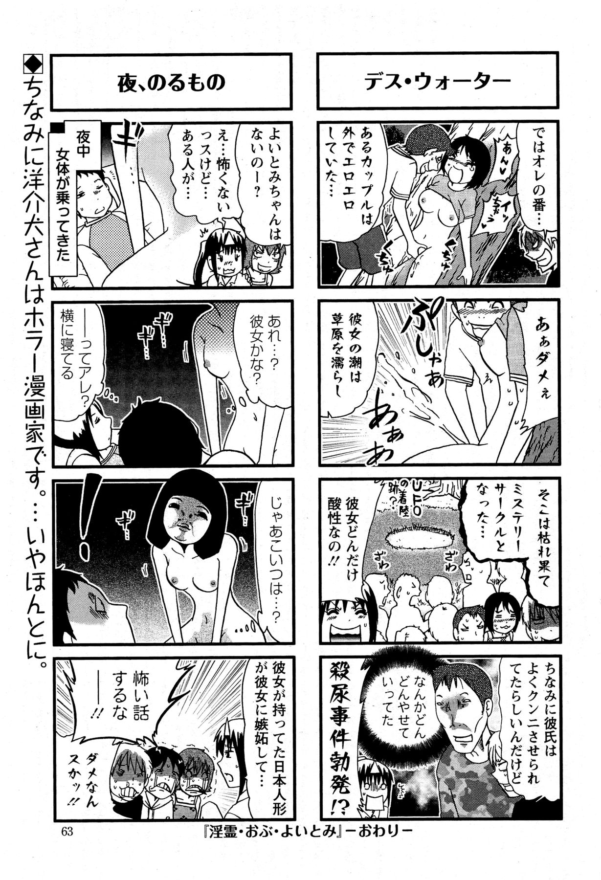 アクション ピザッツ DX 2013年8月号