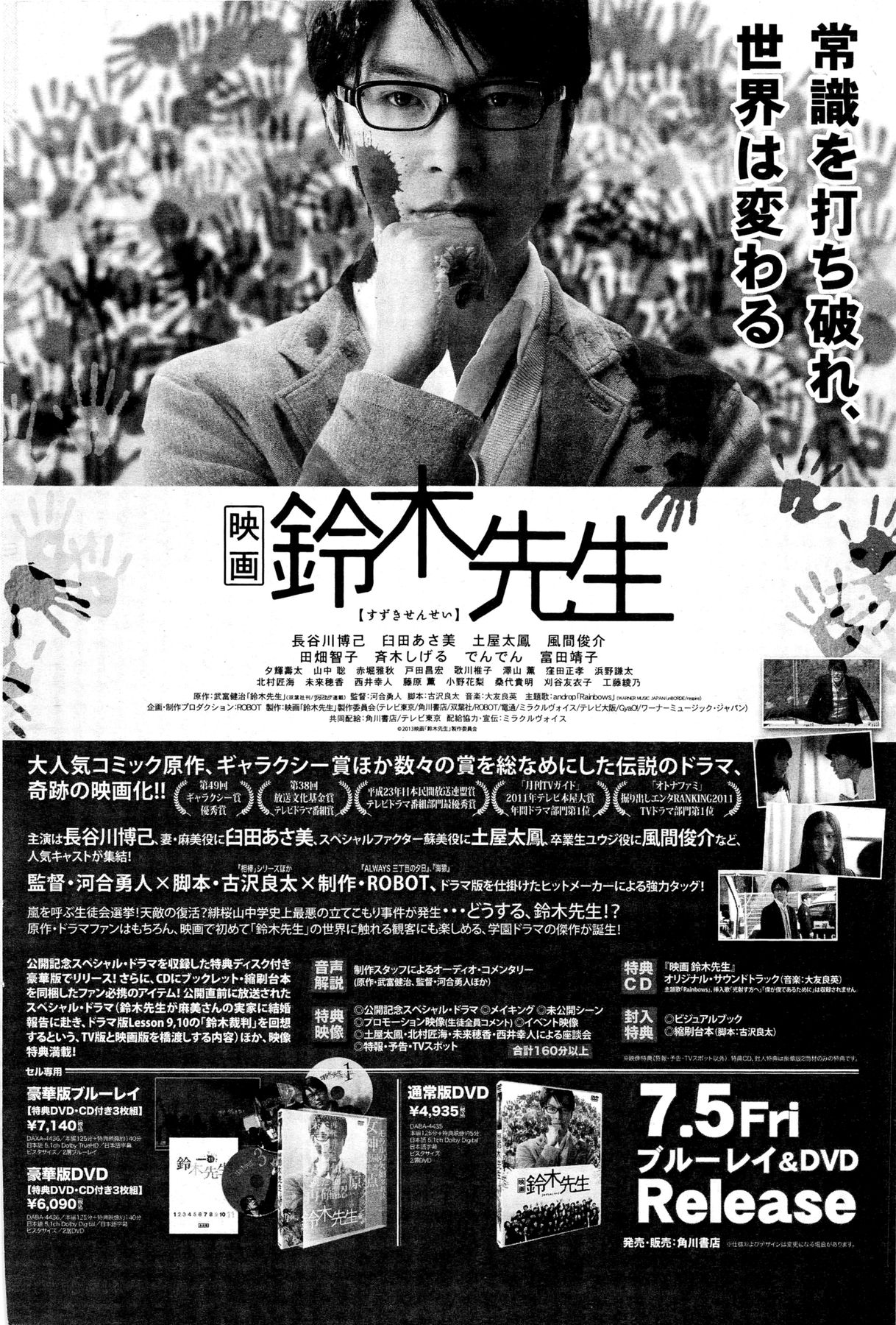 アクション ピザッツ DX 2013年8月号