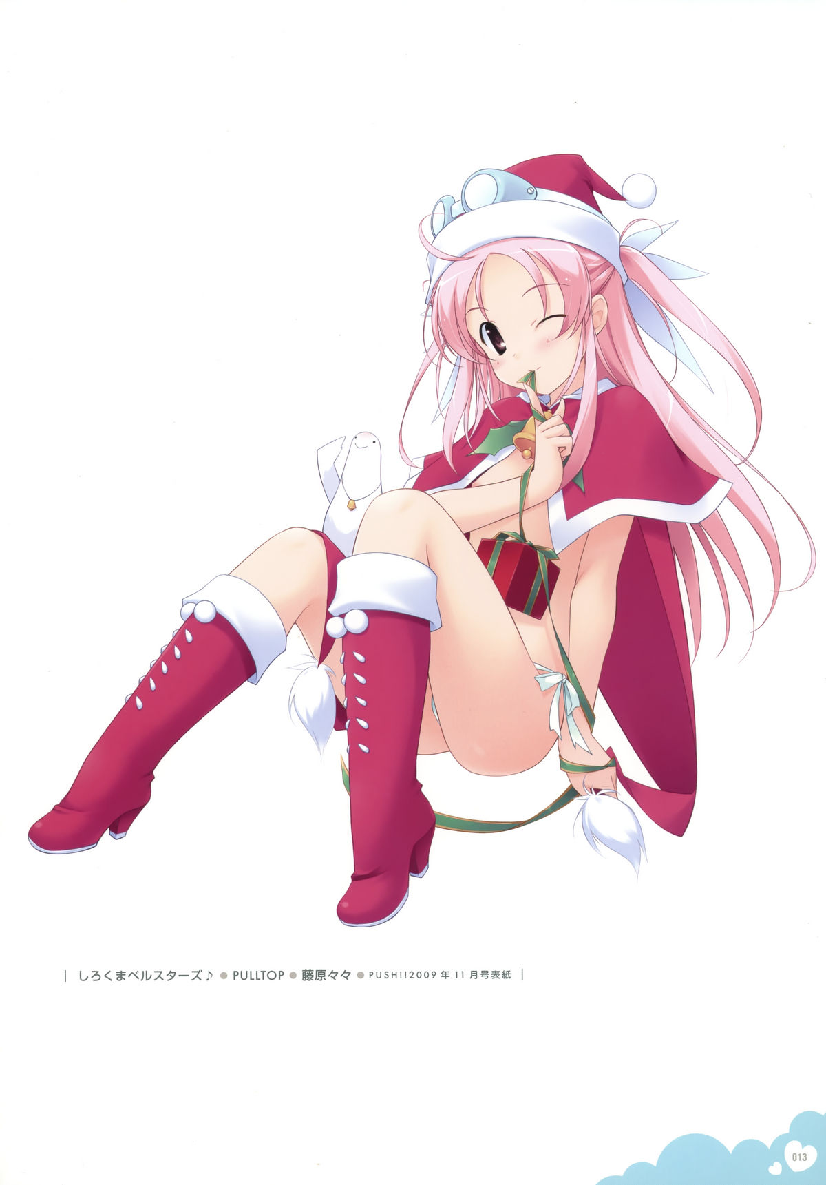 Push!!イラストアーカイブス