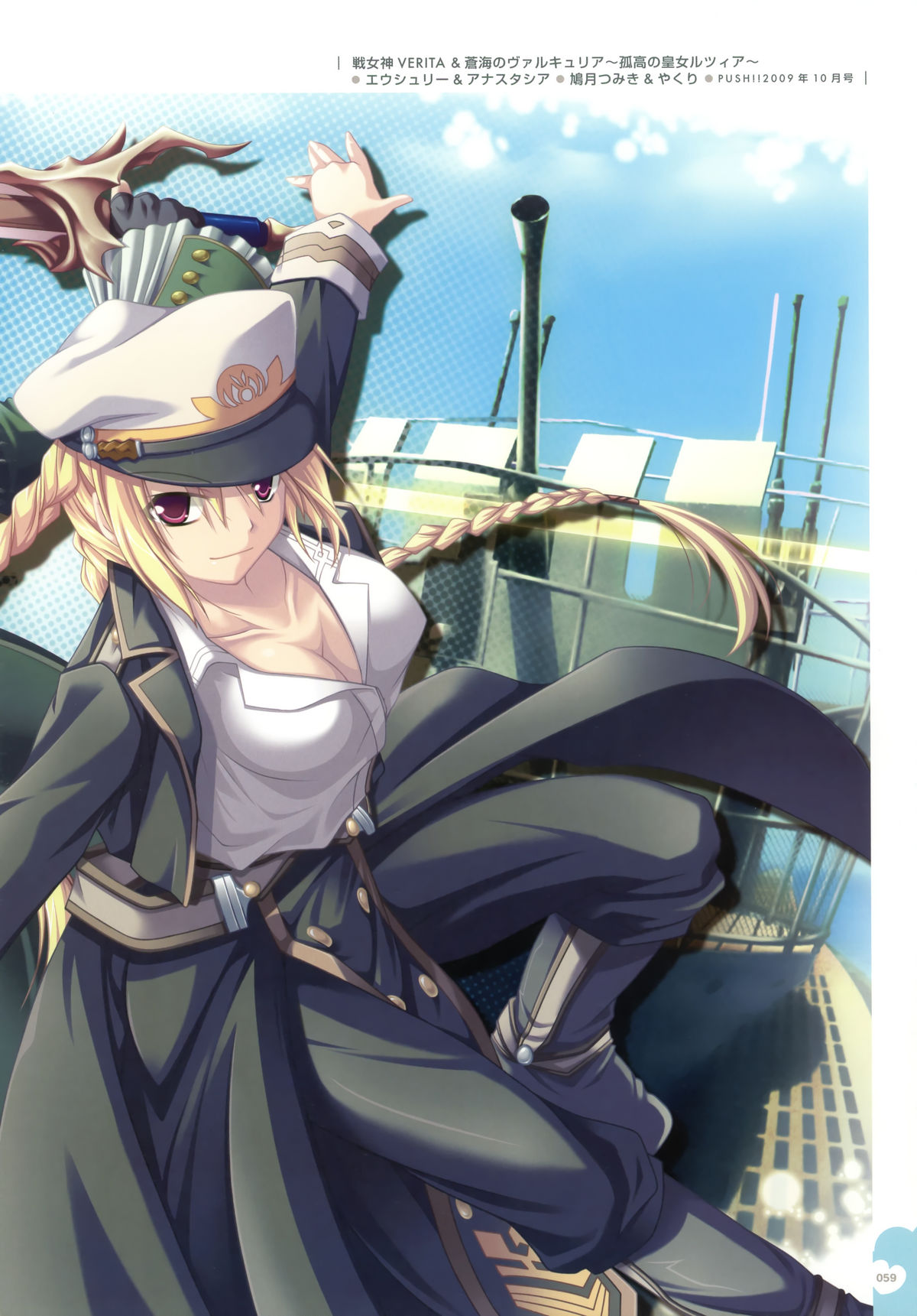 Push!!イラストアーカイブス