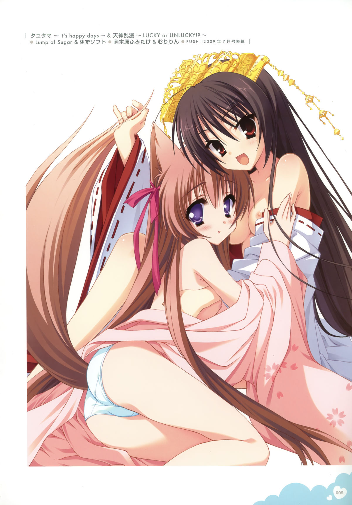 Push!!イラストアーカイブス