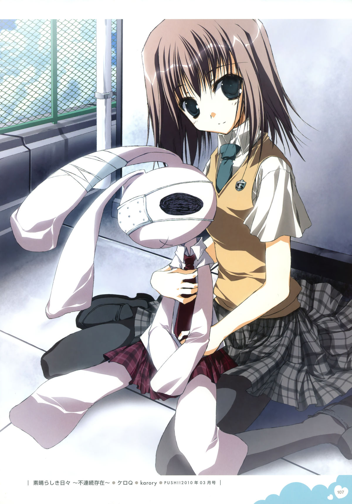 Push!!イラストアーカイブス