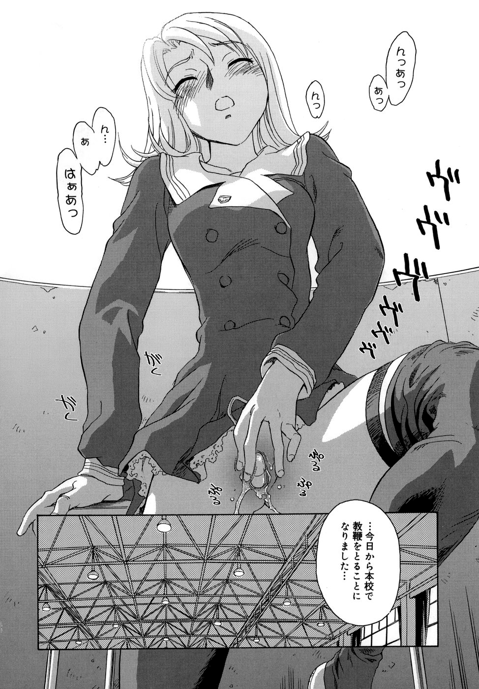 [すえひろがり] CAGE [無修正]