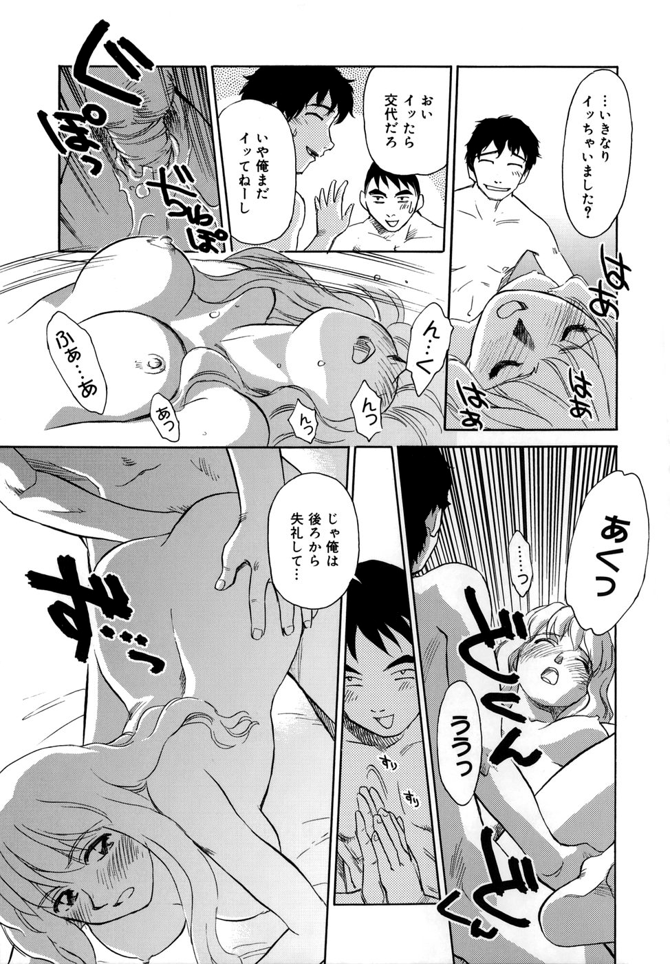 [すえひろがり] CAGE [無修正]