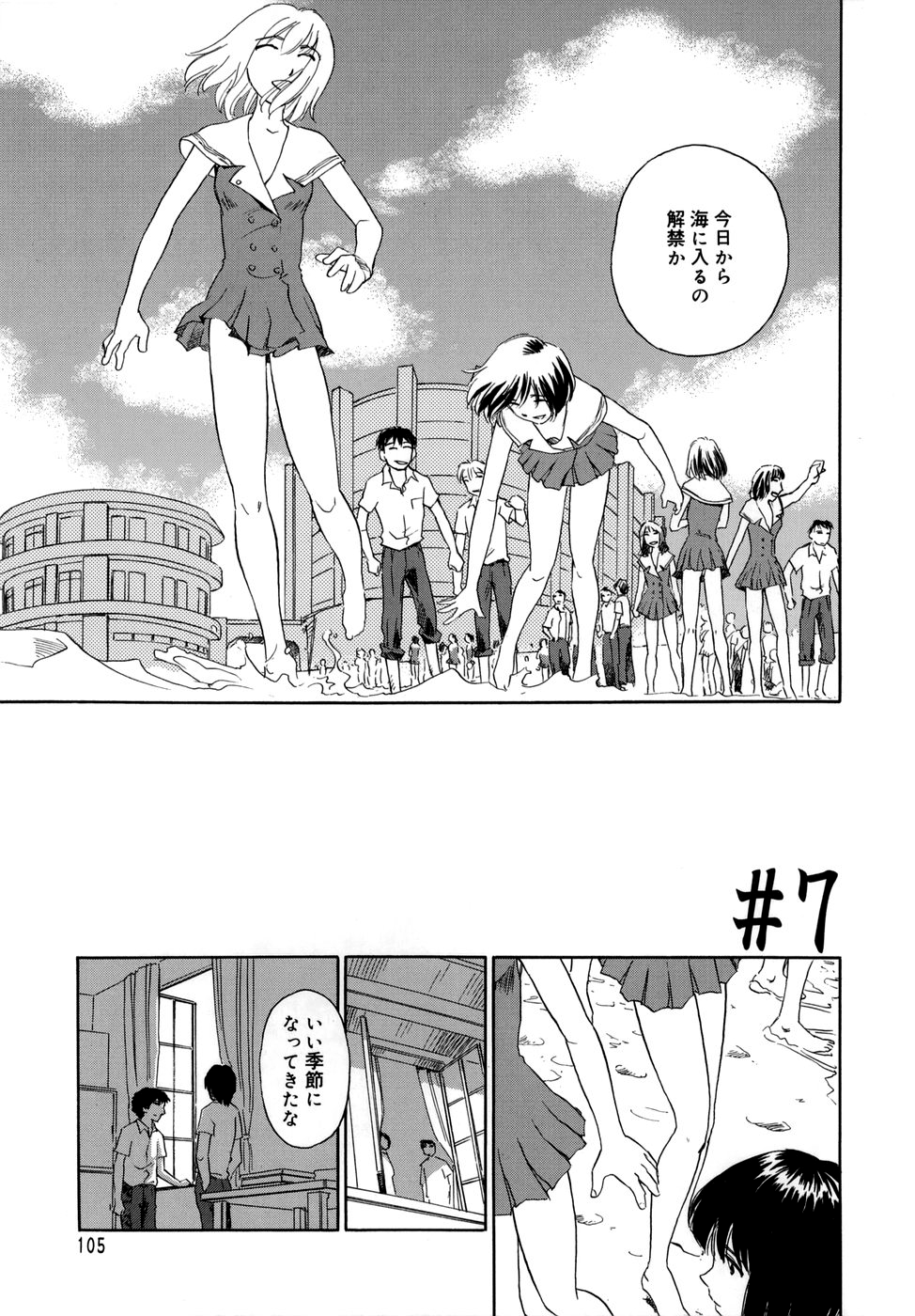 [すえひろがり] CAGE [無修正]