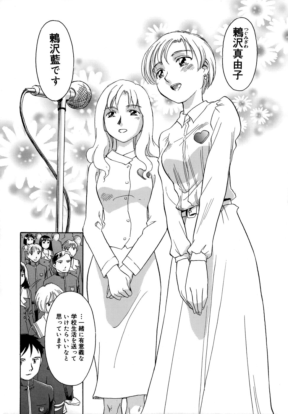 [すえひろがり] CAGE [無修正]