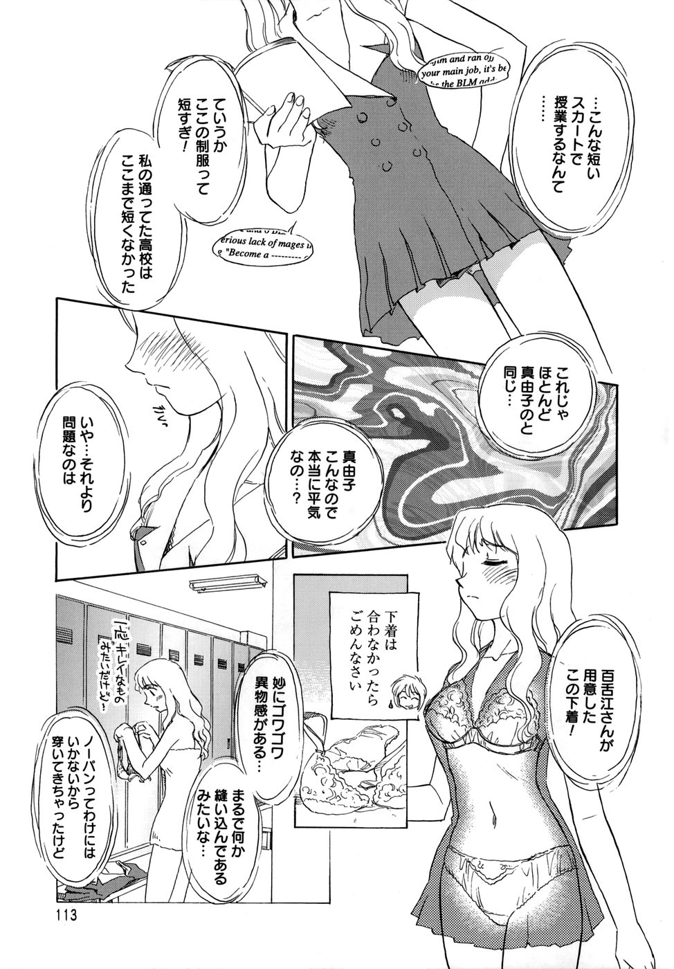 [すえひろがり] CAGE [無修正]