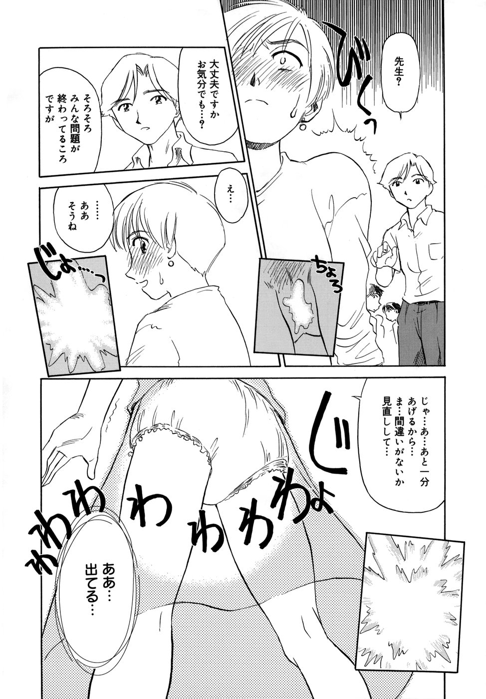 [すえひろがり] CAGE [無修正]