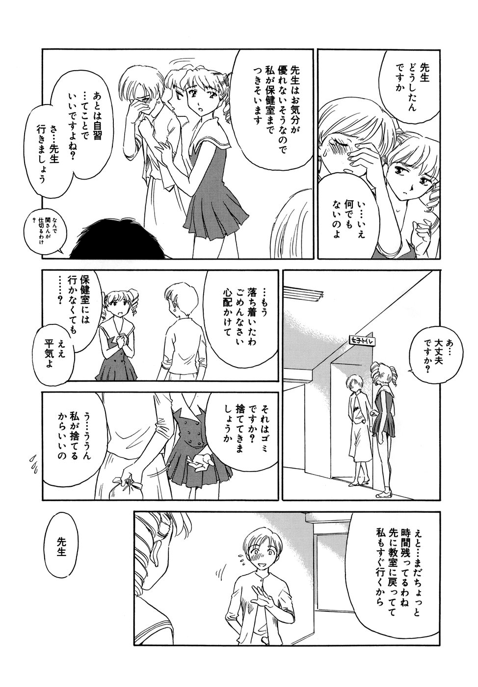 [すえひろがり] CAGE [無修正]