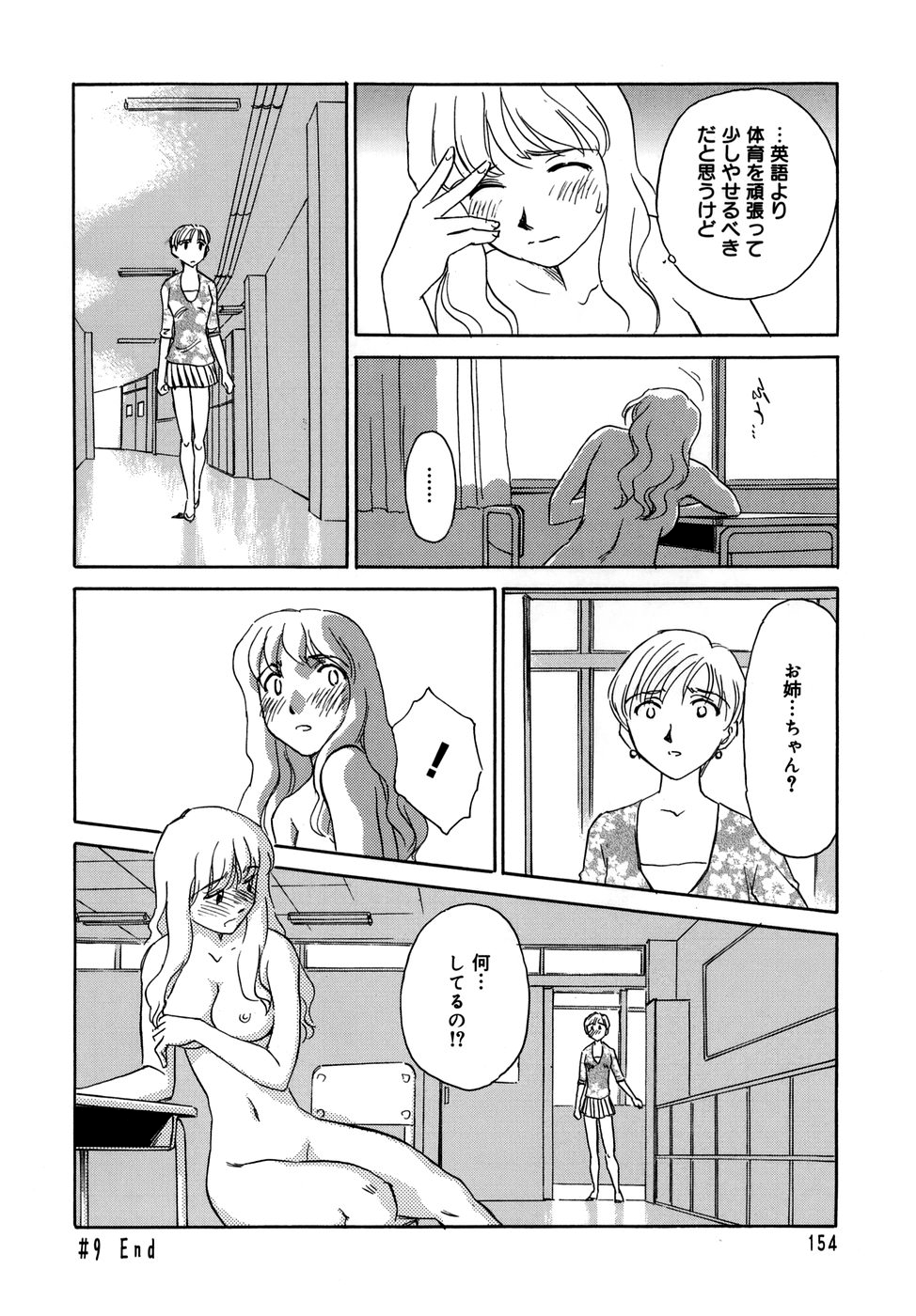 [すえひろがり] CAGE [無修正]