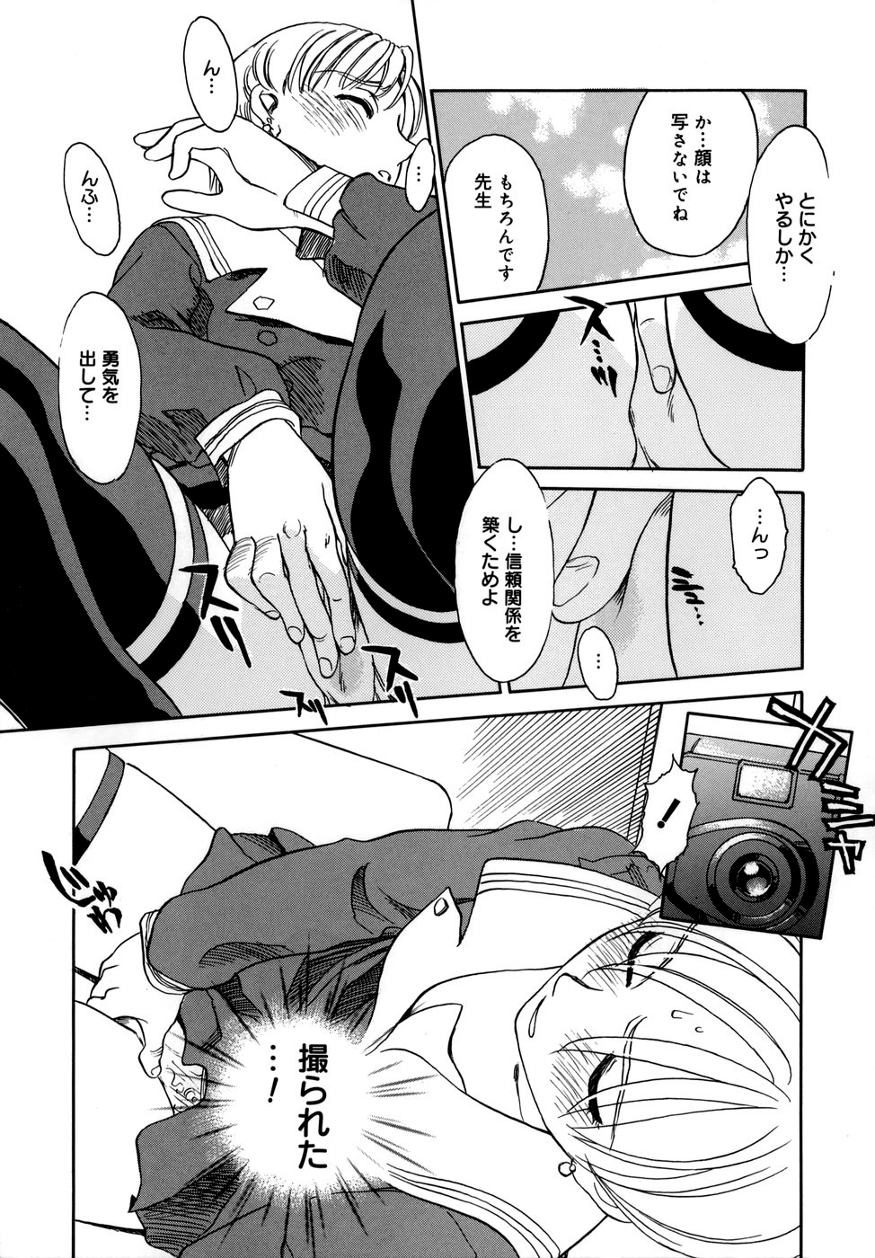 [すえひろがり] CAGE [無修正]