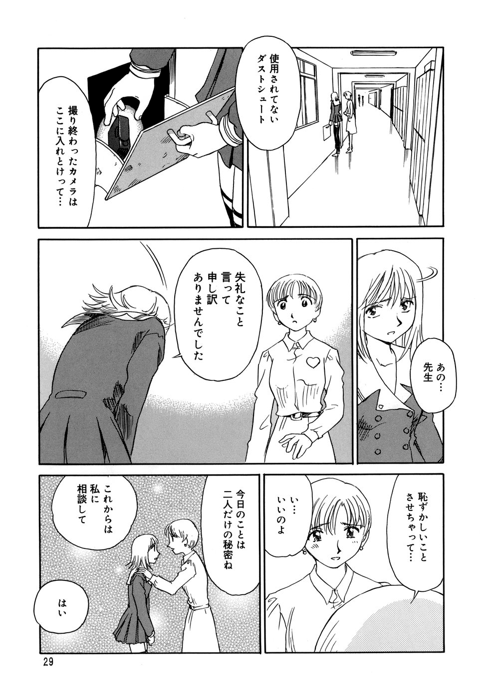 [すえひろがり] CAGE [無修正]