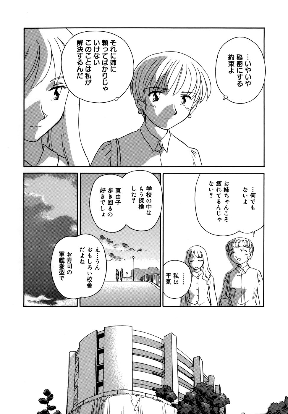 [すえひろがり] CAGE [無修正]