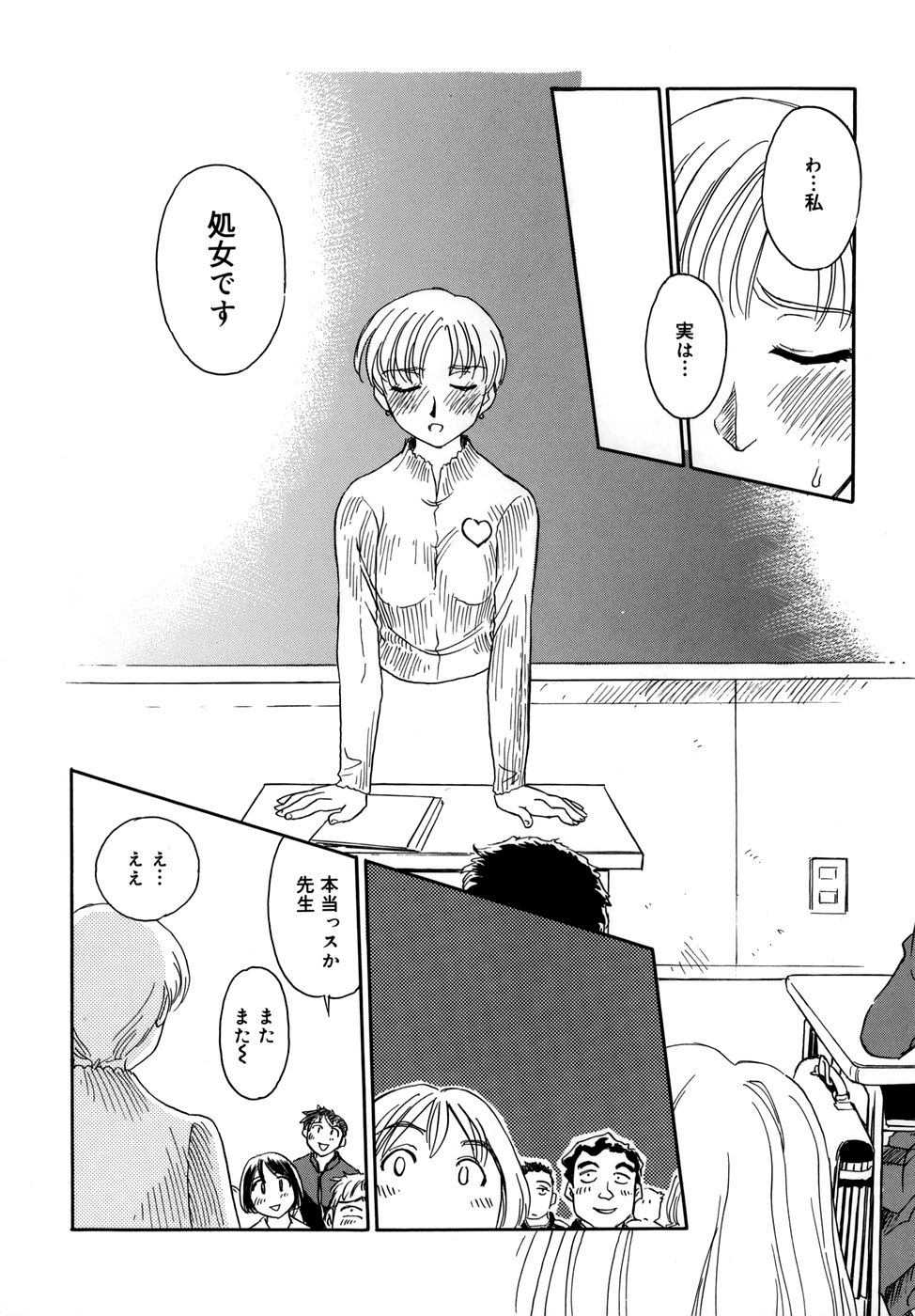 [すえひろがり] CAGE [無修正]