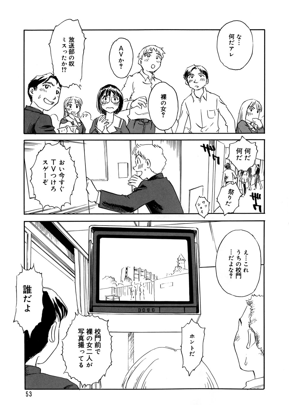 [すえひろがり] CAGE [無修正]