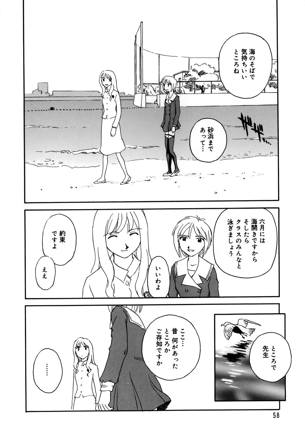 [すえひろがり] CAGE [無修正]