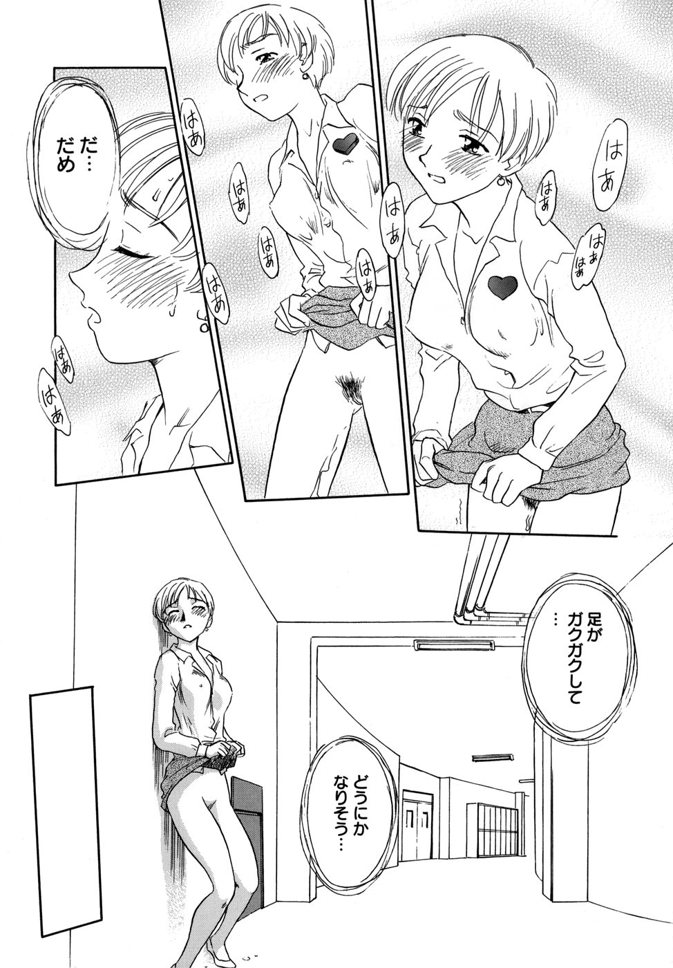 [すえひろがり] CAGE [無修正]