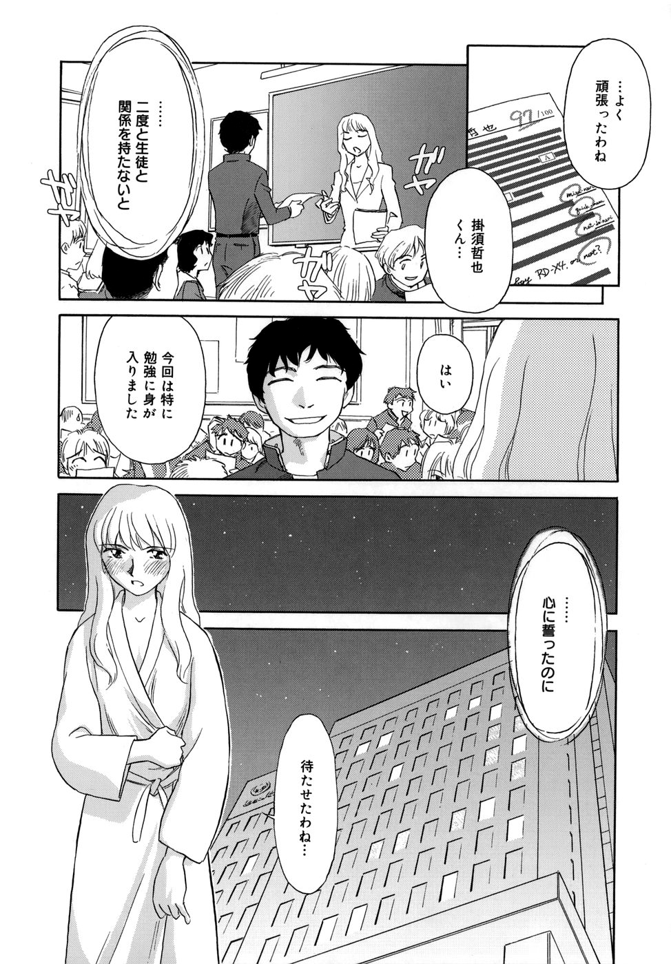 [すえひろがり] CAGE [無修正]