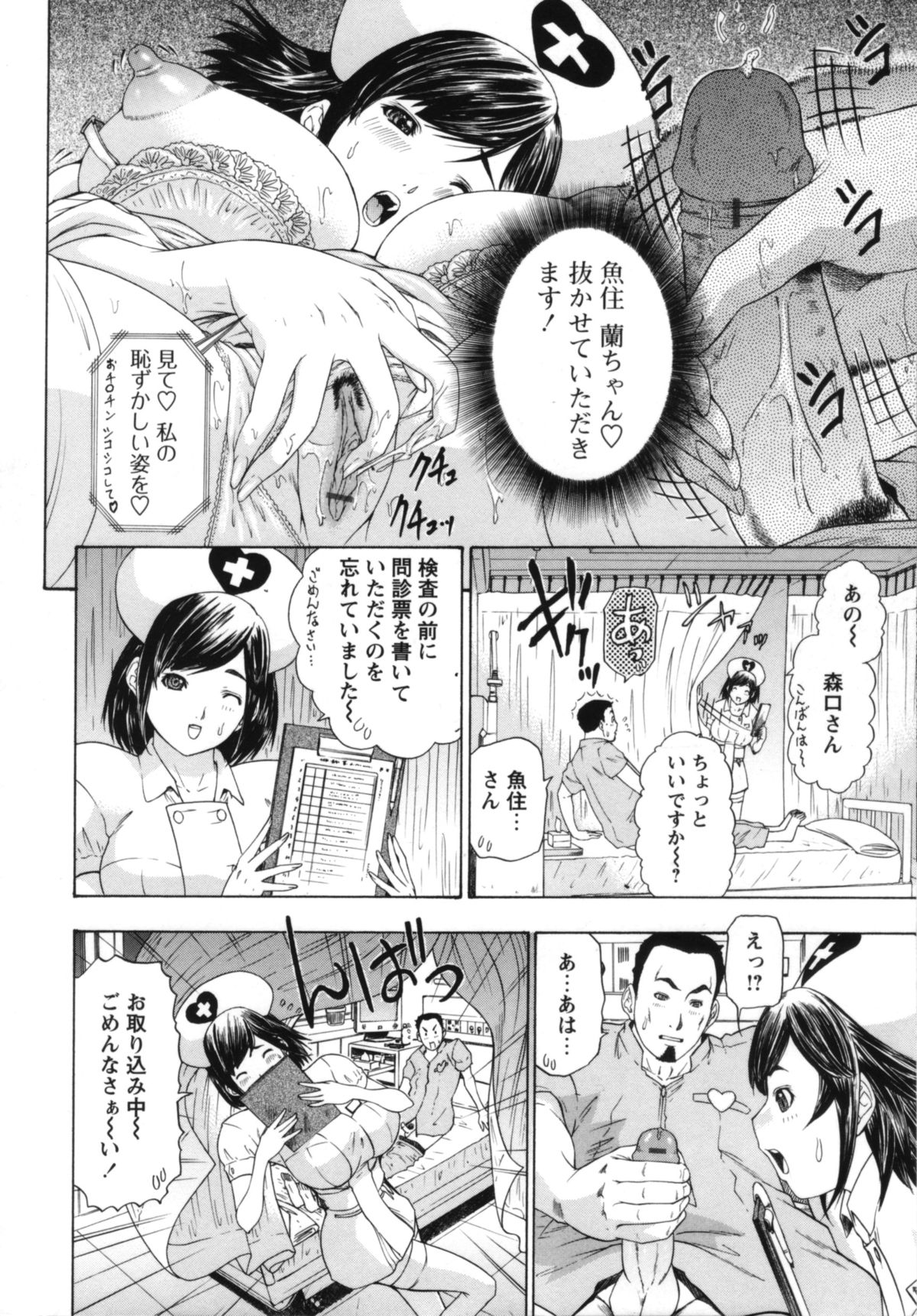 [夕凪薫] ナースセブン