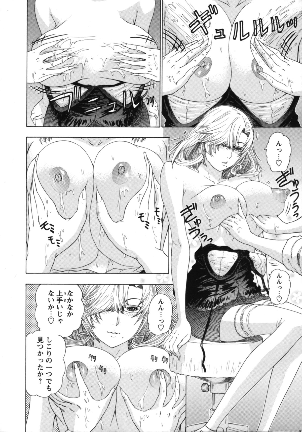 [夕凪薫] ナースセブン