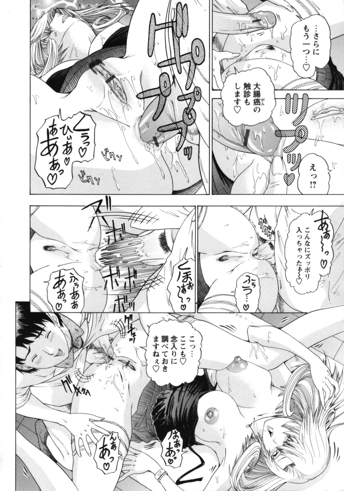 [夕凪薫] ナースセブン