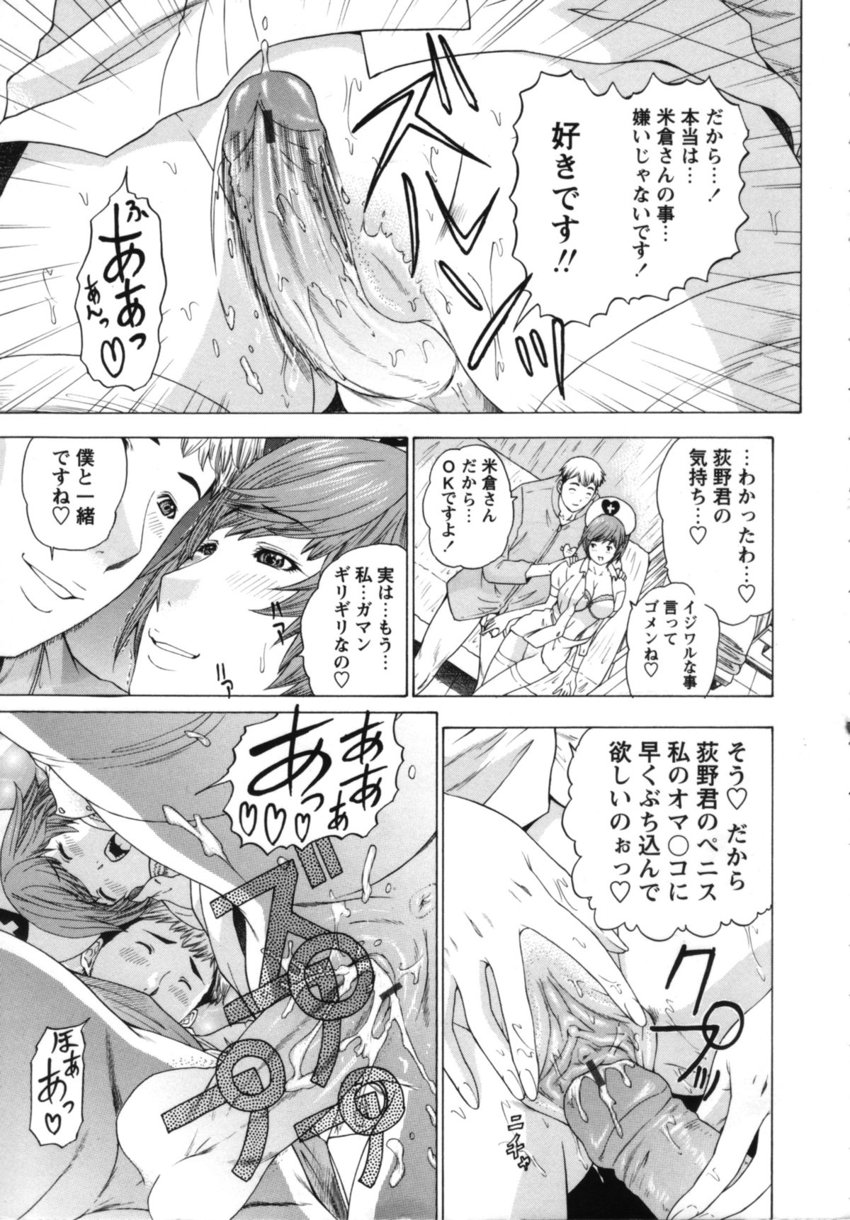 [夕凪薫] ナースセブン