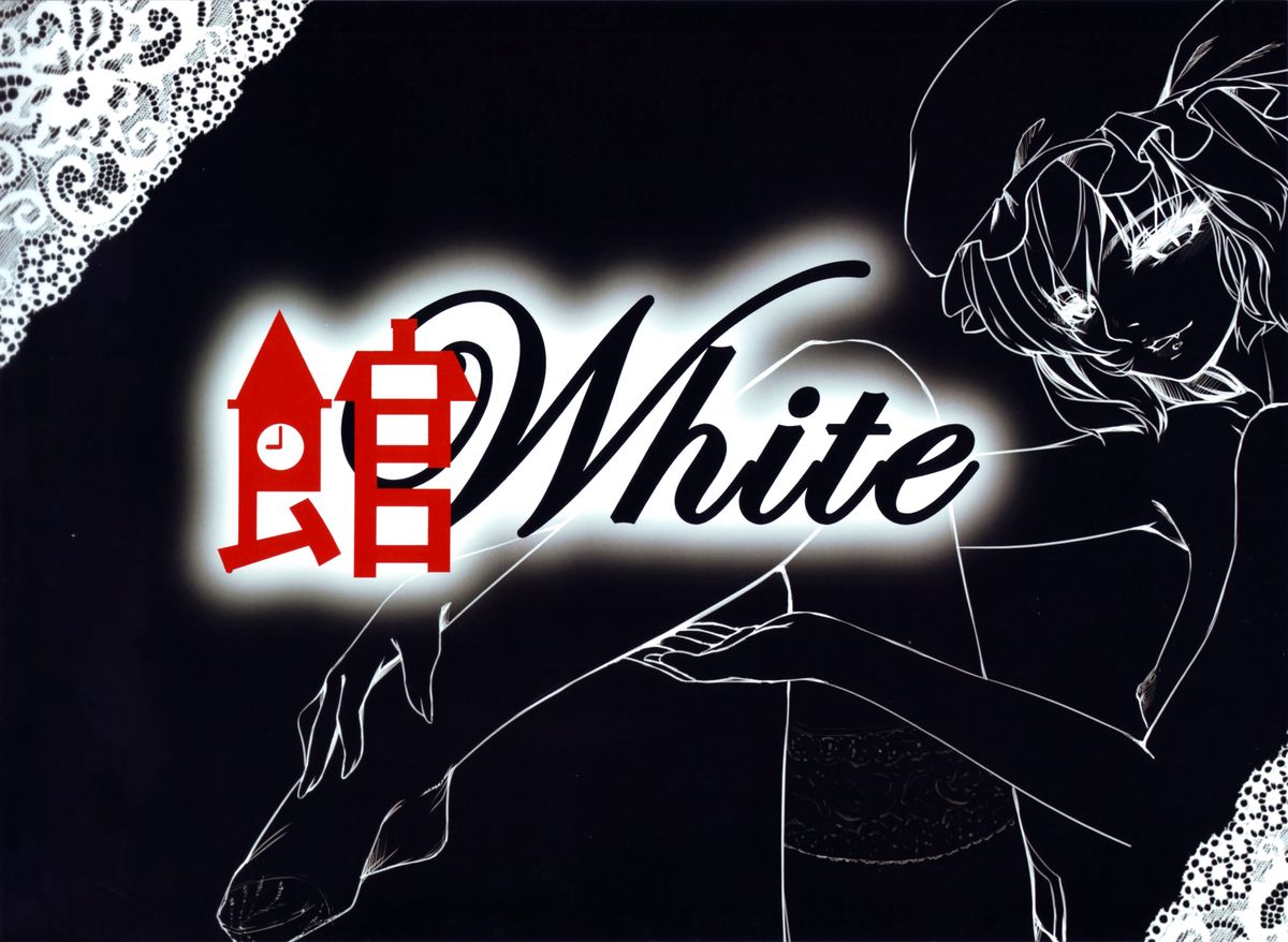 (C84) [RAIL] 館 -White- (東方Project)