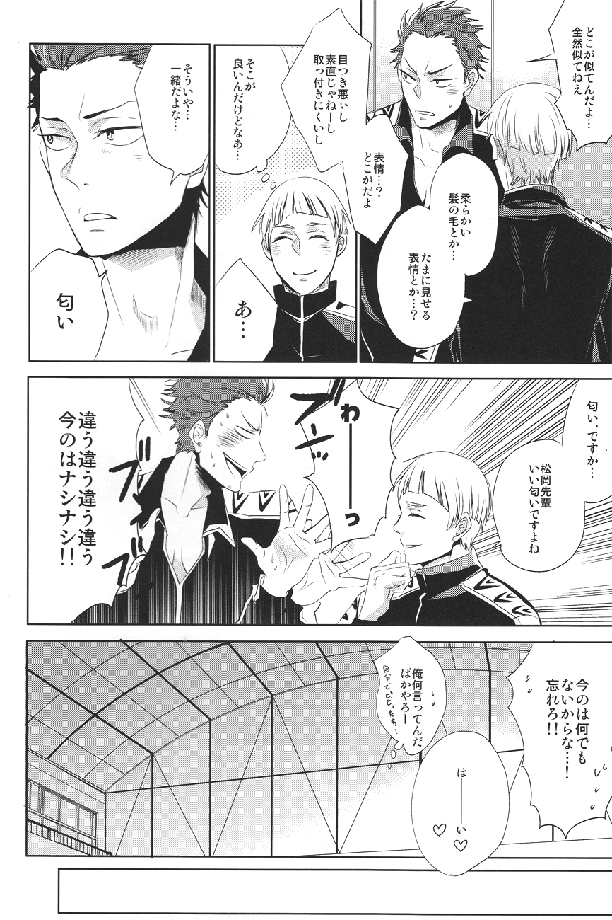 (GOOD COMIC CITY 20) [UZSK (渦井)] 鮫柄学園の日常 (Free!)