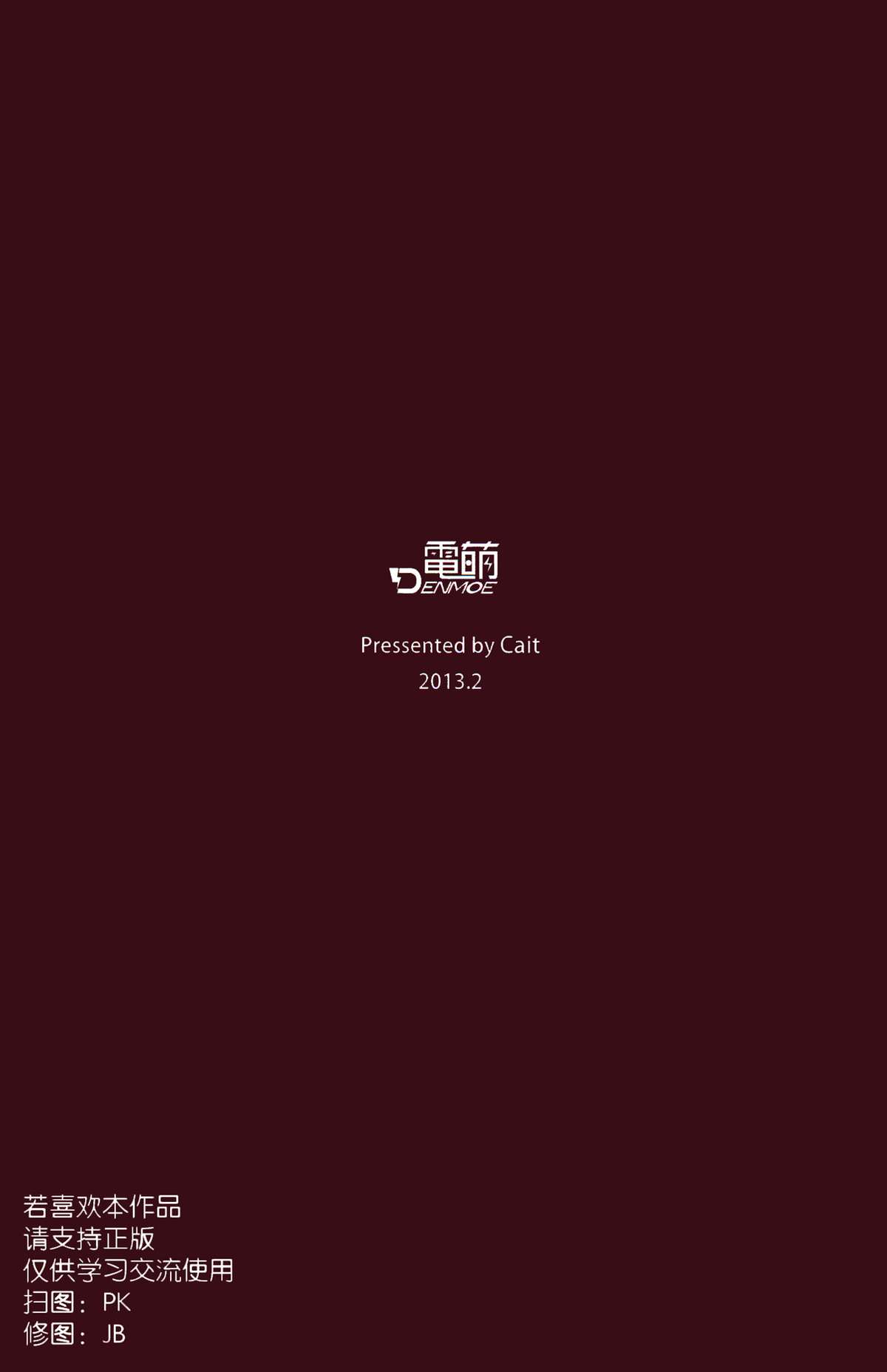 (FF21) [電萌 (Cait)] 我未婚妻與妹妹的慘烈修羅場 (僕は友達が少ない) [英訳]